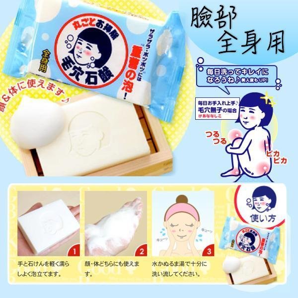 石澤實驗室毛穴撫子小蘇打肥皂 155g