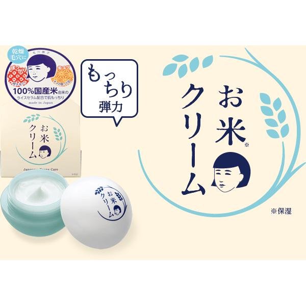 石澤實驗室毛穴撫子毛孔護理米乳霜 30g