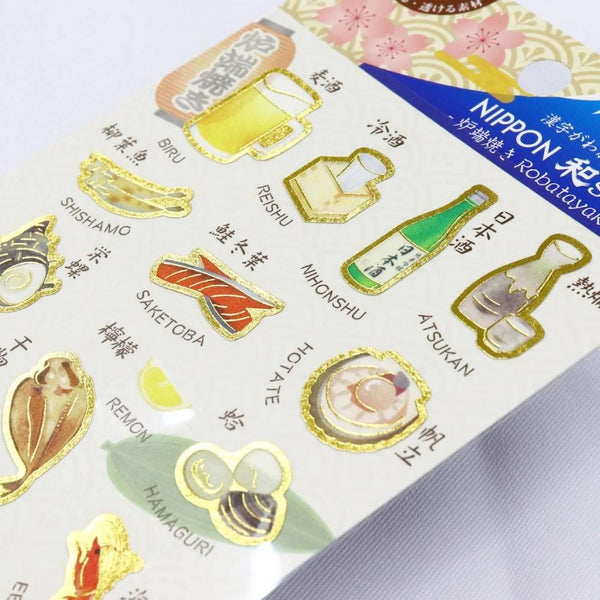 Kamiiso日本食品剪貼簿貼紙爐端燒主題