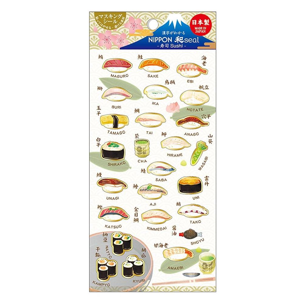 Kamiiso日本料理剪貼簿貼紙壽司主題