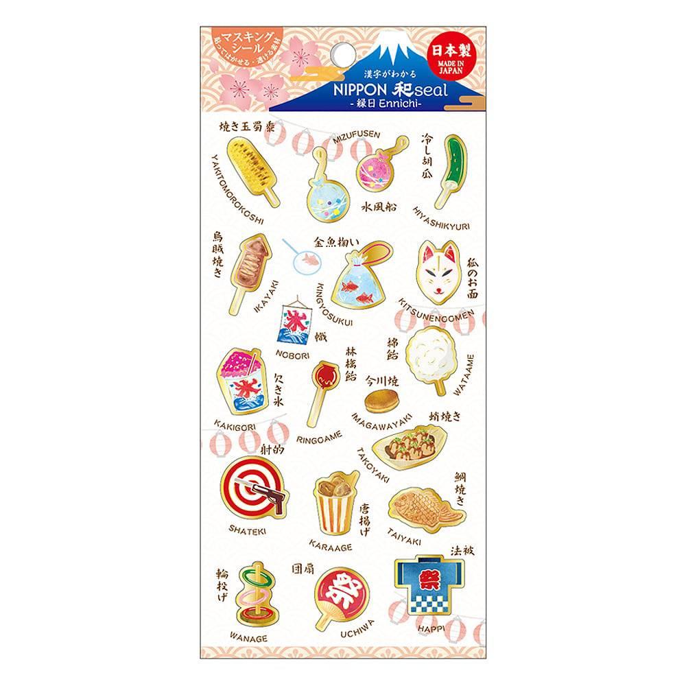 Kamiiso 日本夏季節慶食品剪貼簿貼紙