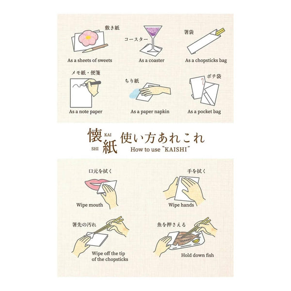 Kamiiso 和服格子圖案 Kaishi Iyo 和紙和紙盒套裝