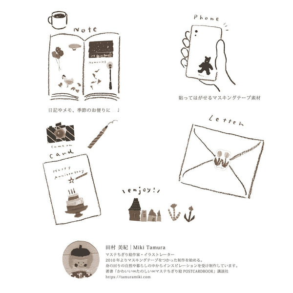 Kamiiso 剪貼簿貼紙 家庭和兒童主題和紙貼紙