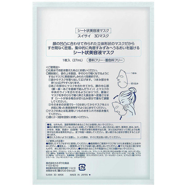 Suisai 深層保濕 3D 面膜強效保濕面膜 4 片