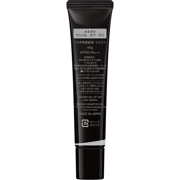 嘉娜寶 Veil of Day 紫外線防護日間精華 SPF50 PA+++ 40g