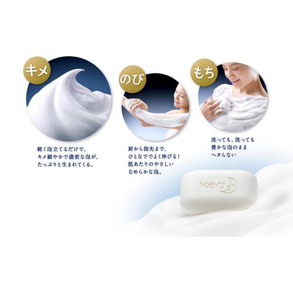 花王 White Body Bar Soap 豐富奶油泡沫保濕沐浴皂 130g