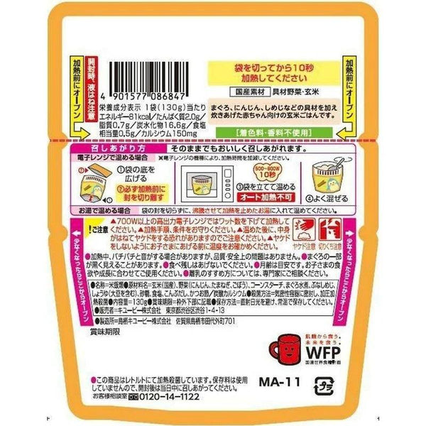 丘比日本嬰兒食品糙米配蔬菜和鮪魚 12m+ 130g