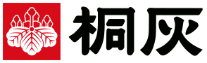 桐井