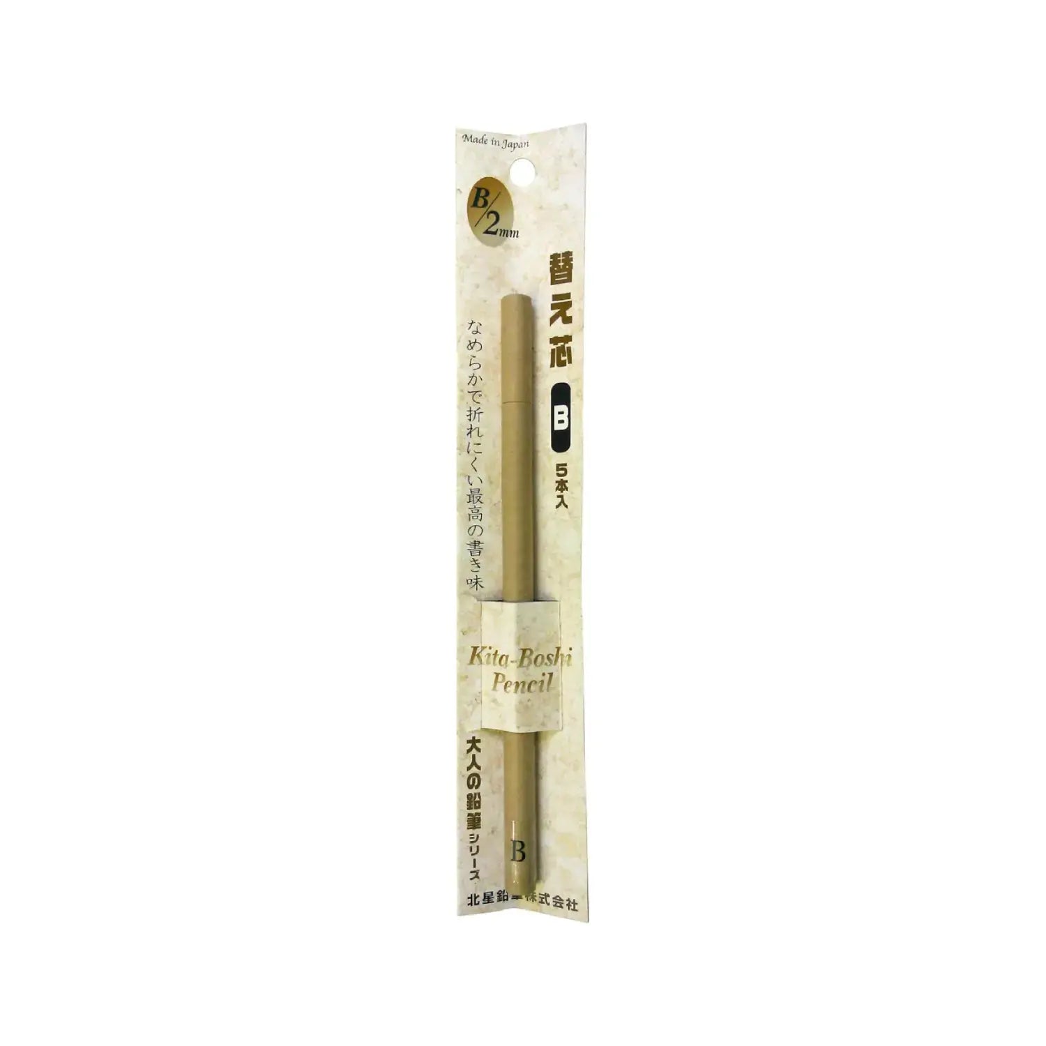 Kitaboshi 優質自動鉛筆筆芯 B 5 克拉。