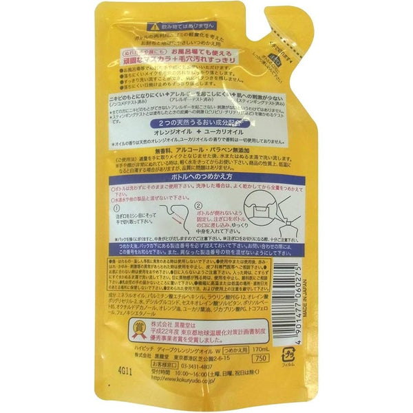 Kokuryudo Hipitch 深層卸妝油補充裝 170ml