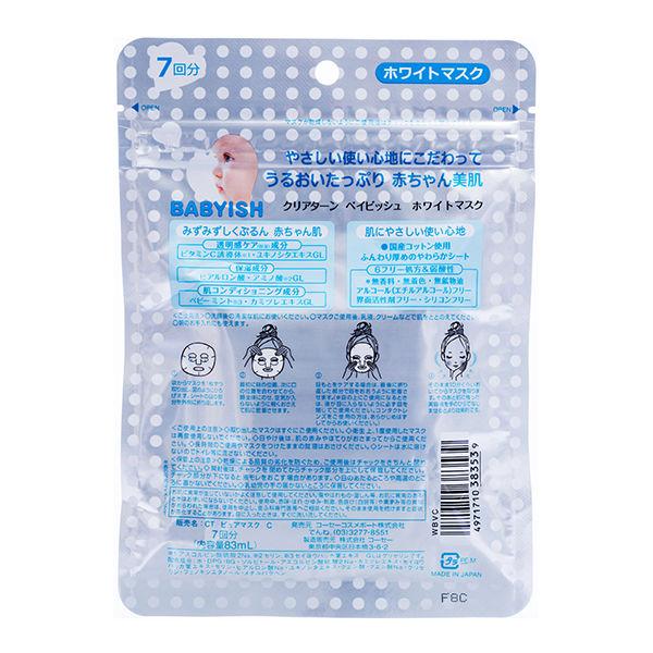 Kosé Clear Turn 嬰兒肌膚軟化面膜 7 片