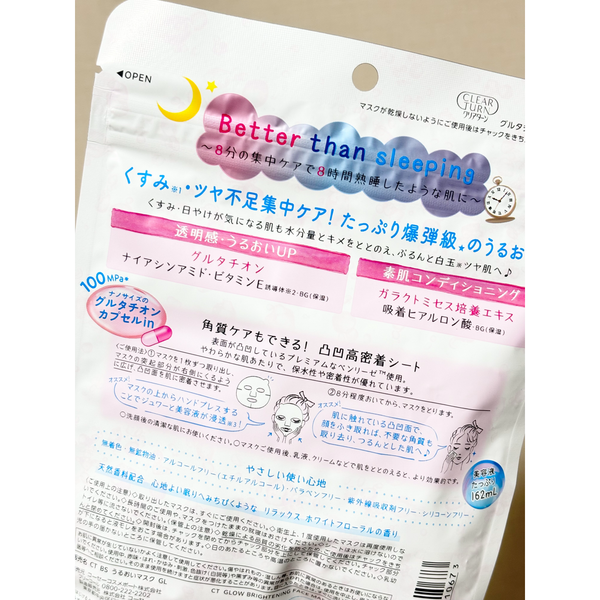 Kosé Clear Turn 穀胱甘肽炸彈夜間面膜適合暗沉肌膚 7 片