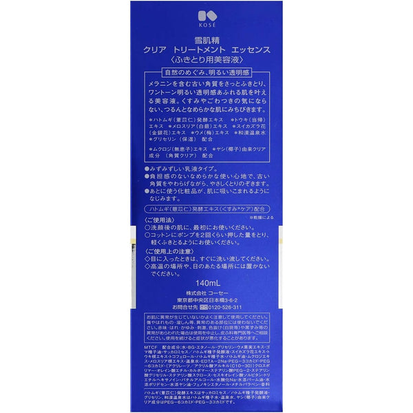 雪肌精 Clear Treatment Essence 擦拭肌膚亮白精華液 140ml