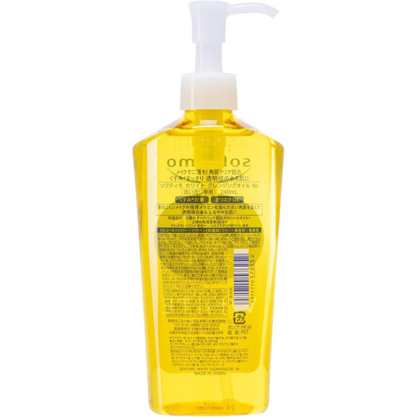 Softymo 白卸妝油保濕卸妝液 240ml