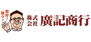 光輝翔子