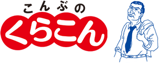庫拉孔