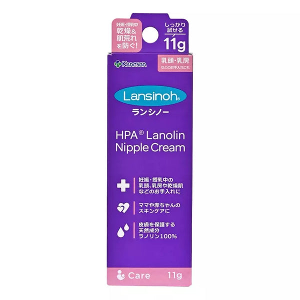 Lansinoh 羊毛脂乳頭護理霜 哺乳媽媽專用 11g