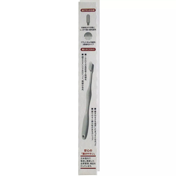 Life Range 窄頭牙刷超細高密度中刷毛