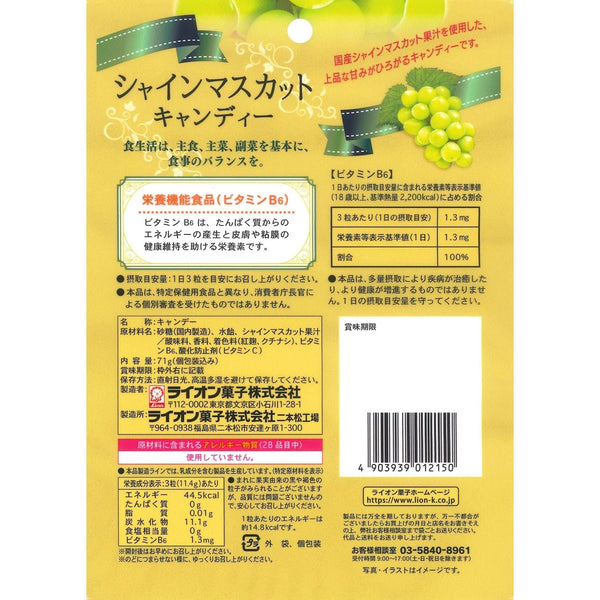 Lion 日本 Shine 玫瑰香葡萄功能性硬糖 71g