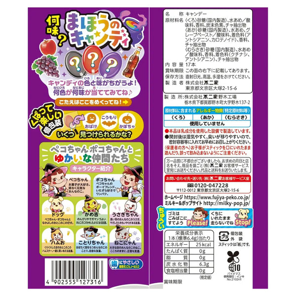 棒棒糖糖果萬聖節 限量 什錦派對裝 17 克拉