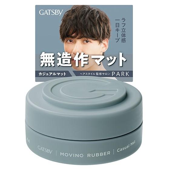 Mandom Gatsby 動感橡膠髮蠟垃圾墊 80g