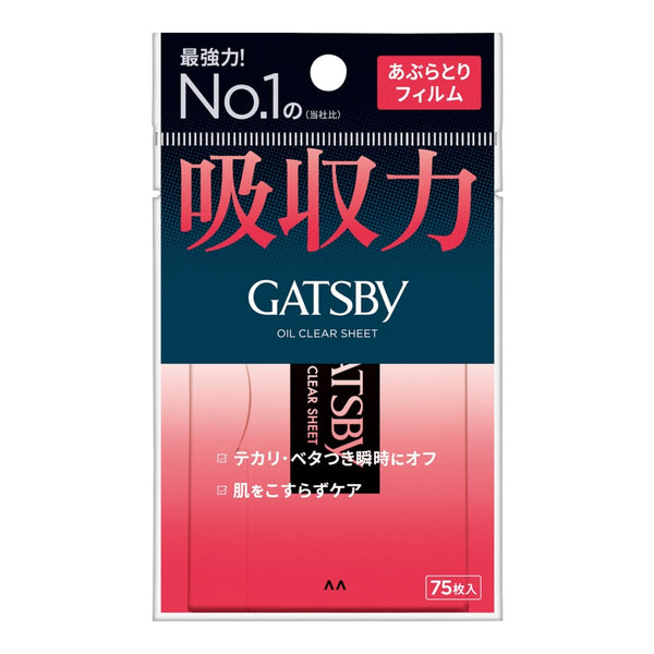 Gatsby Oil 透明吸油紙吸油紙膜 75 張