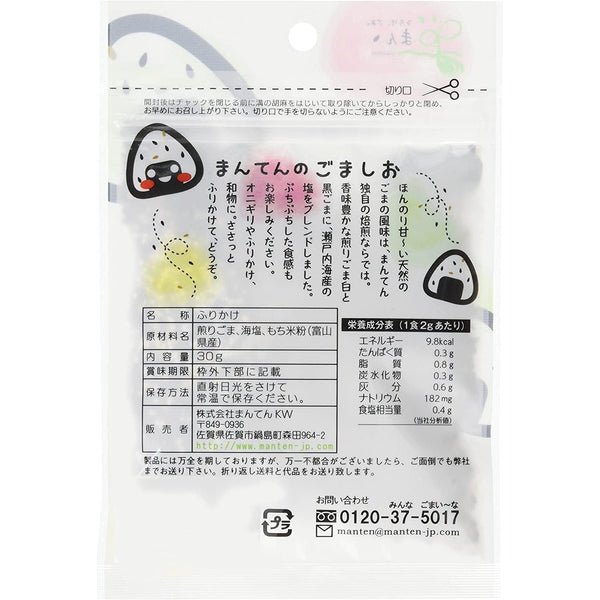 Manten Gomashio Furikake 芝麻海鹽乾調味品 30g
