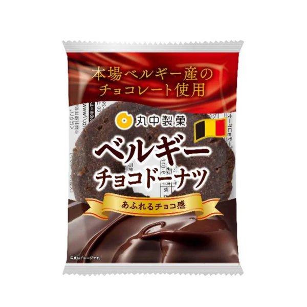 Maybelle 比利時巧克力甜甜圈 濃鬱巧克力甜甜圈（8 件裝）