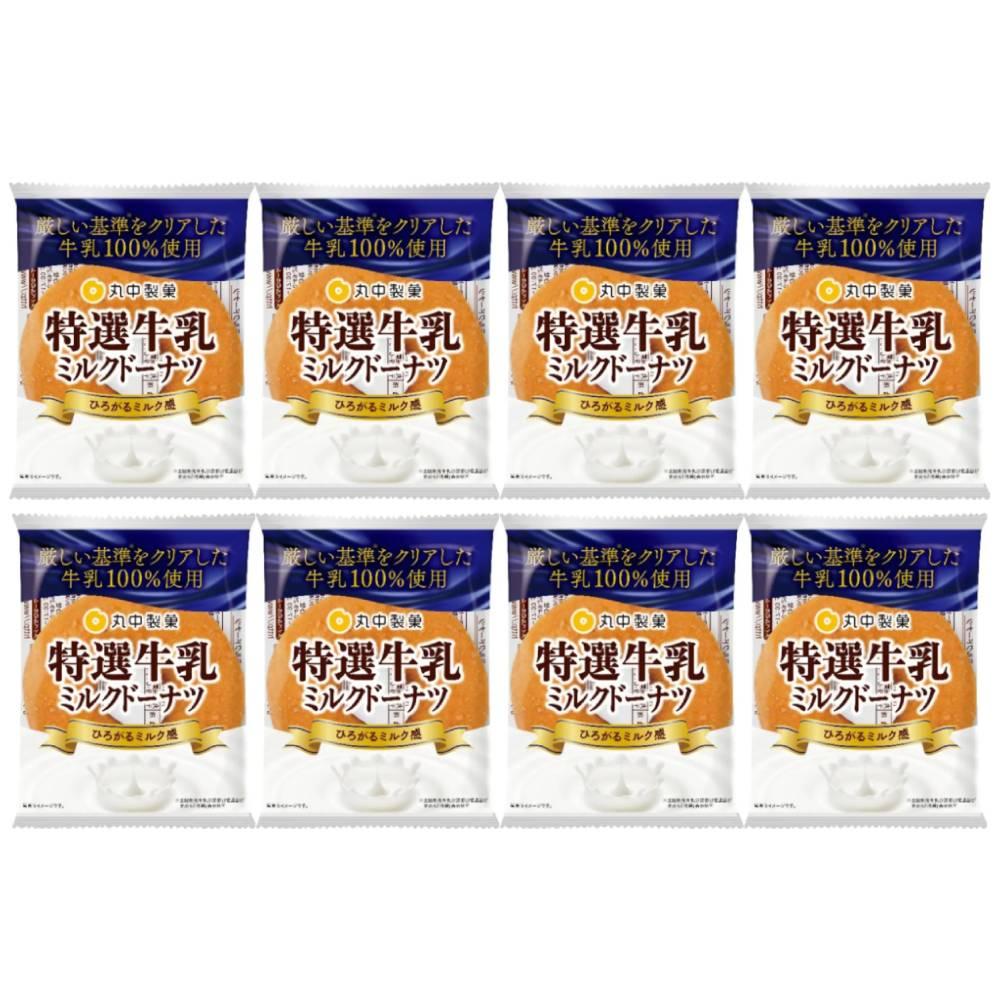 Maybelle 優質牛奶甜甜圈 濃鬱牛奶甜甜圈（8 件裝）
