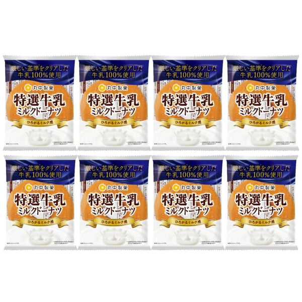 Maybelle 優質牛奶甜甜圈 濃鬱牛奶甜甜圈（8 件裝）