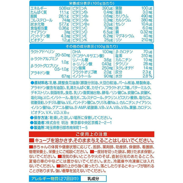 Meiji Hohoemi 嬰兒配方奶粉 簡易方塊 27 克 x 20 袋