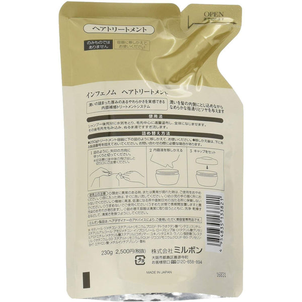 Inphenom Hair Treatment 深層修復保濕髮膜補充裝 230 克