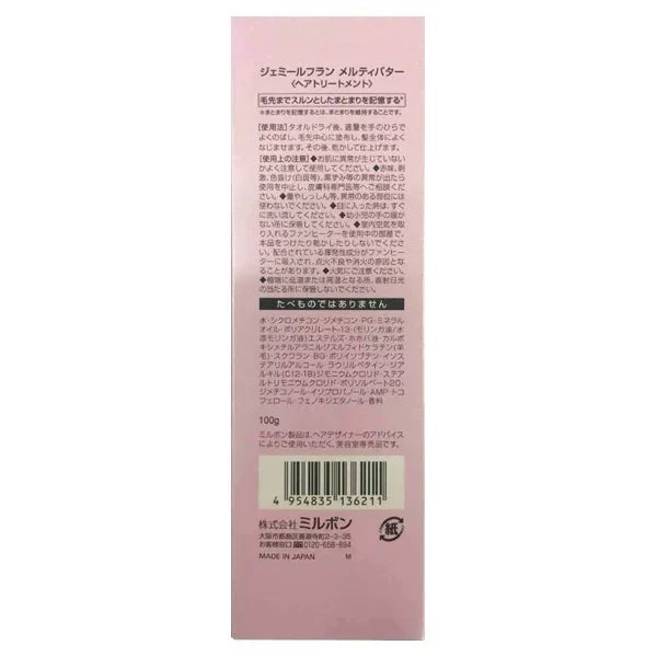 Milbon Jemile Fran Melty 奶油免沖洗護髮素 100 克
