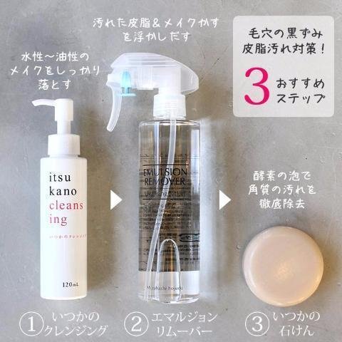 水橋保壽堂卸妝潔面乳 200ml