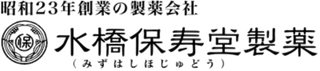 水橋保壽堂