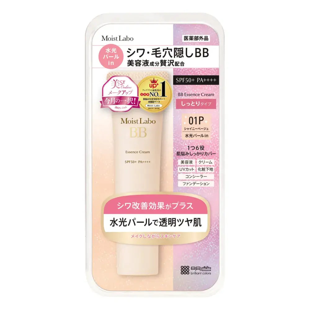 Moist Labo BB 精華霜多功能 BB 霜 SPF 50+ 30g