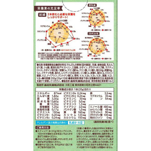Morinaga Hagukumi 孕婦補充品 抹茶口味 10 份