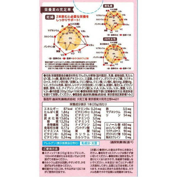 Morinaga Hagukumi 懷孕補充奶茶口味 10 份