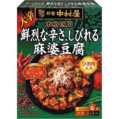 中村屋 四川麻婆豆腐醬 辣味 150g