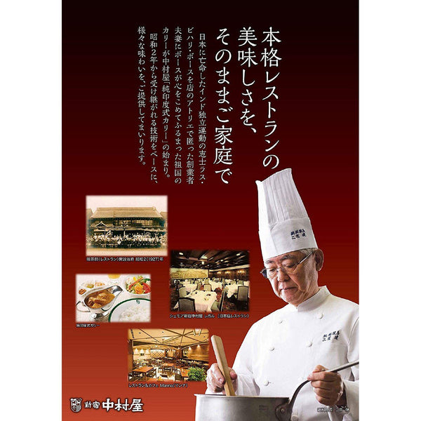 中村屋 四川麻婆豆腐醬 辣味 150g