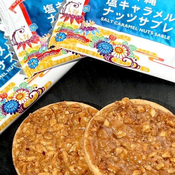 Nanpudo 鹹味焦糖堅果紫貂脆餅乾 20 片