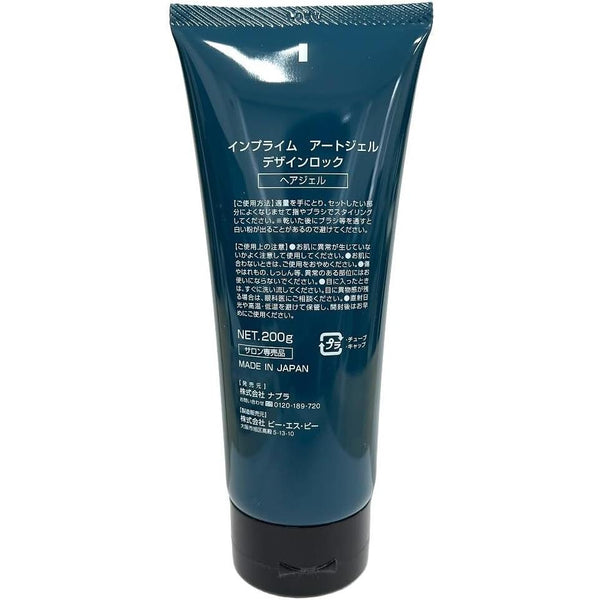 Napla Imprime 藝術凝膠設計鎖髮膠 200 克