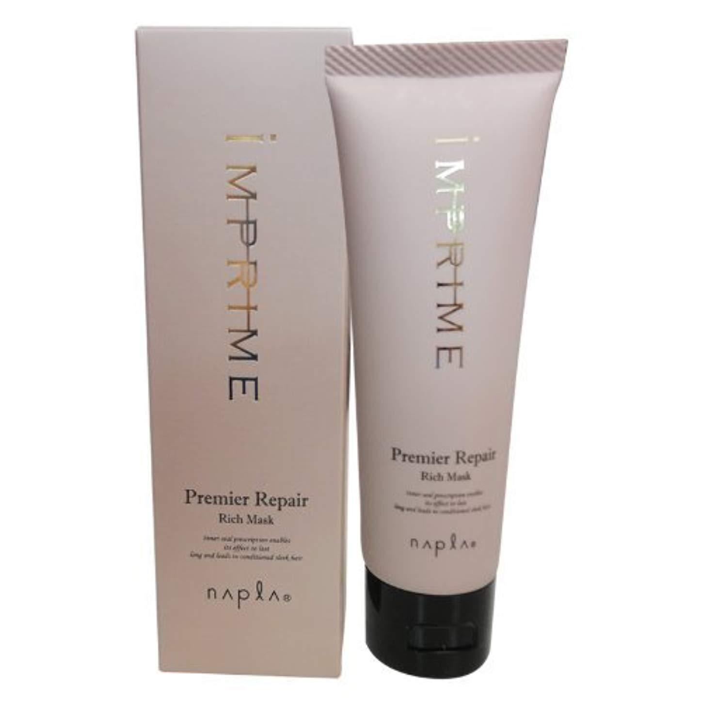 Napla Imprime Premier Repair 豐潤髮膜護髮素 80 公克