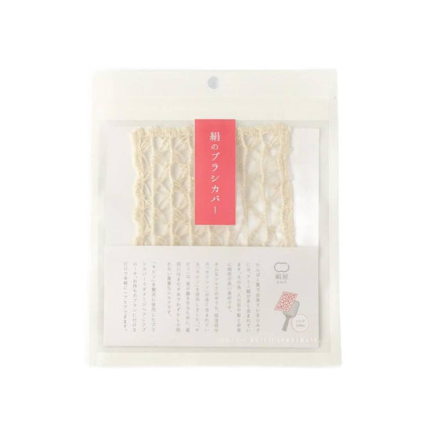 天然絲保濕髮刷套，適合閃亮頭髮 12.5 厘米