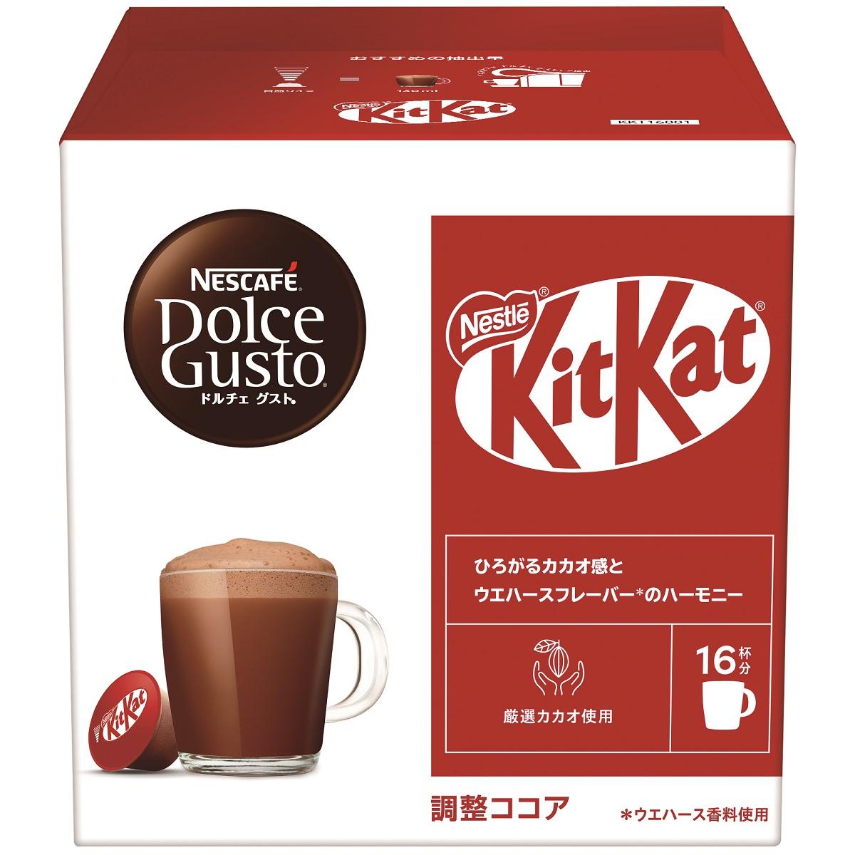 雀巢 Dolce Gusto 膠囊奇巧口味熱巧克力 16 粒