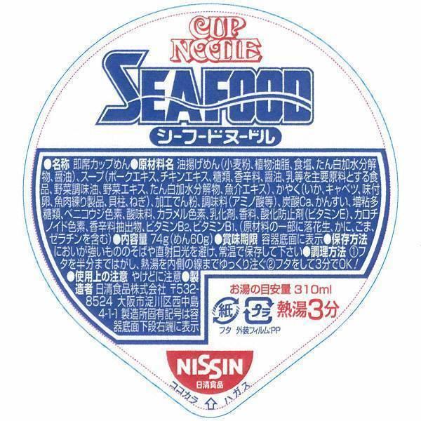 日清 泡麵 海鮮味 (6包)