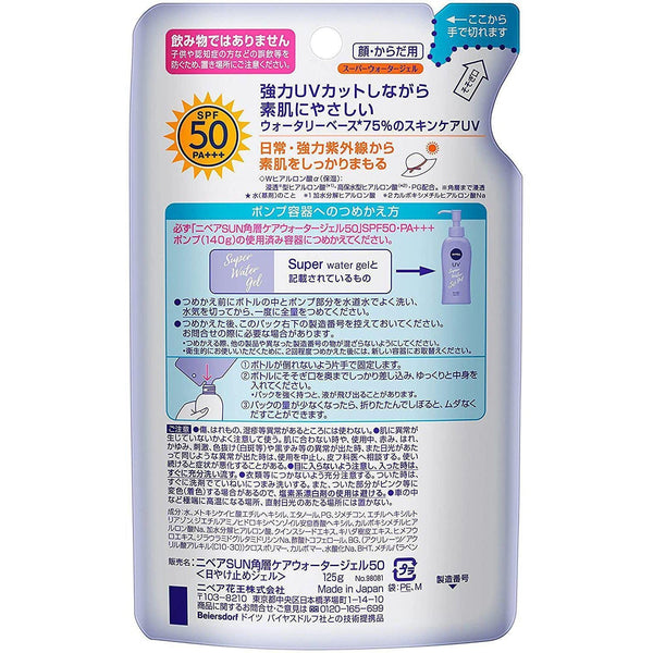 妮維雅 Sun Protect 超級水凝膠防曬補充裝 SPF50 PA+++ 125 克