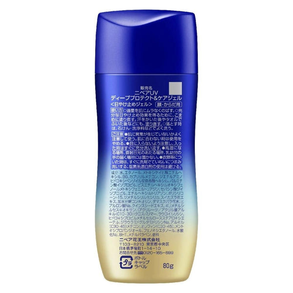 妮維雅 UV 深層保護和護理凝膠防曬霜 SPF50+ PA++++ 80 克