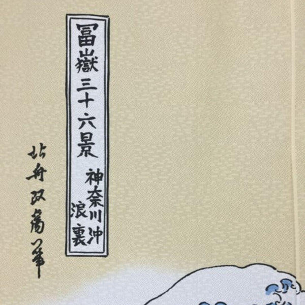 神奈川門簾巨浪印花葛飾北齋藝術日本窗簾