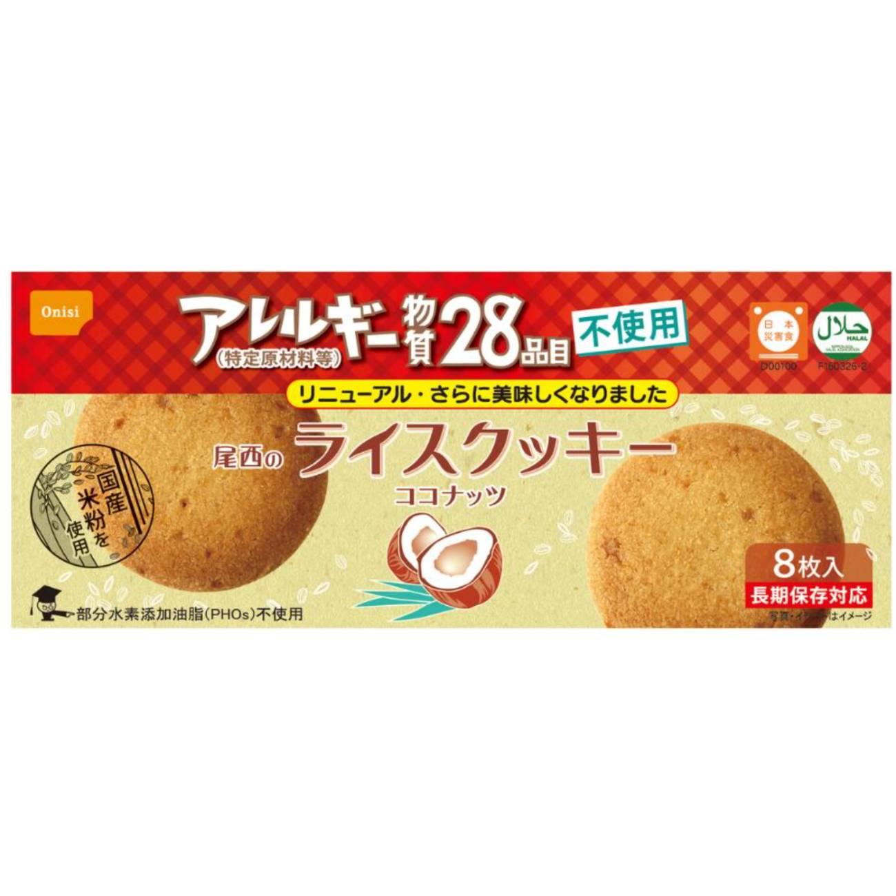 Onishi 無麩質米粉清真餅乾椰子味 8 塊